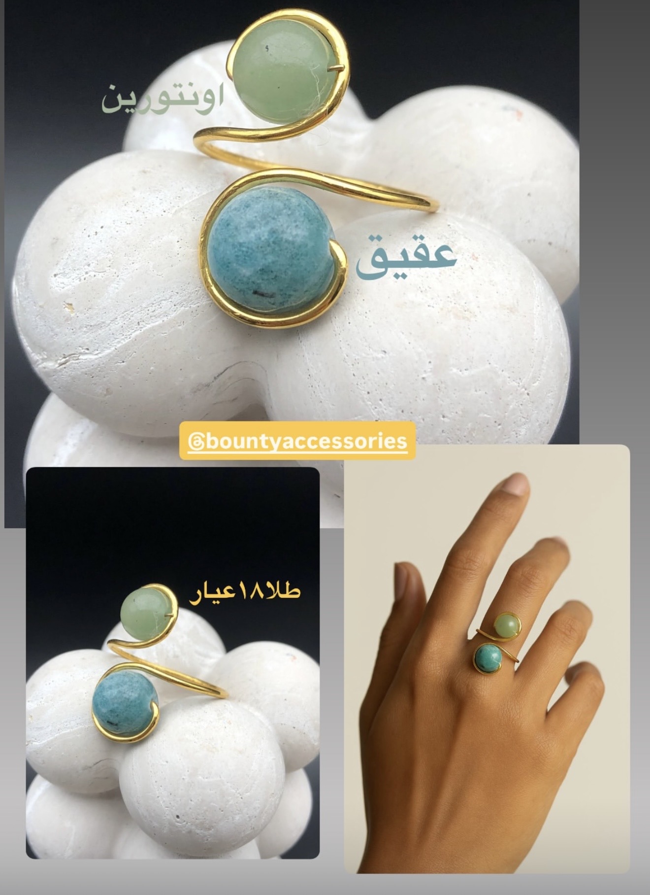 انگشتر دست‌ساز اونتورین، عقیق و جید طبیعی | رکاب برنجی | قابل سفارش با طلا | گالری جواهرات بونتی