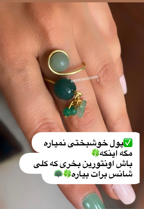 Handmade Aventurine, Agate & Jade Ring | Brass Ring | Custom Made in Gold | Bounty Accessories