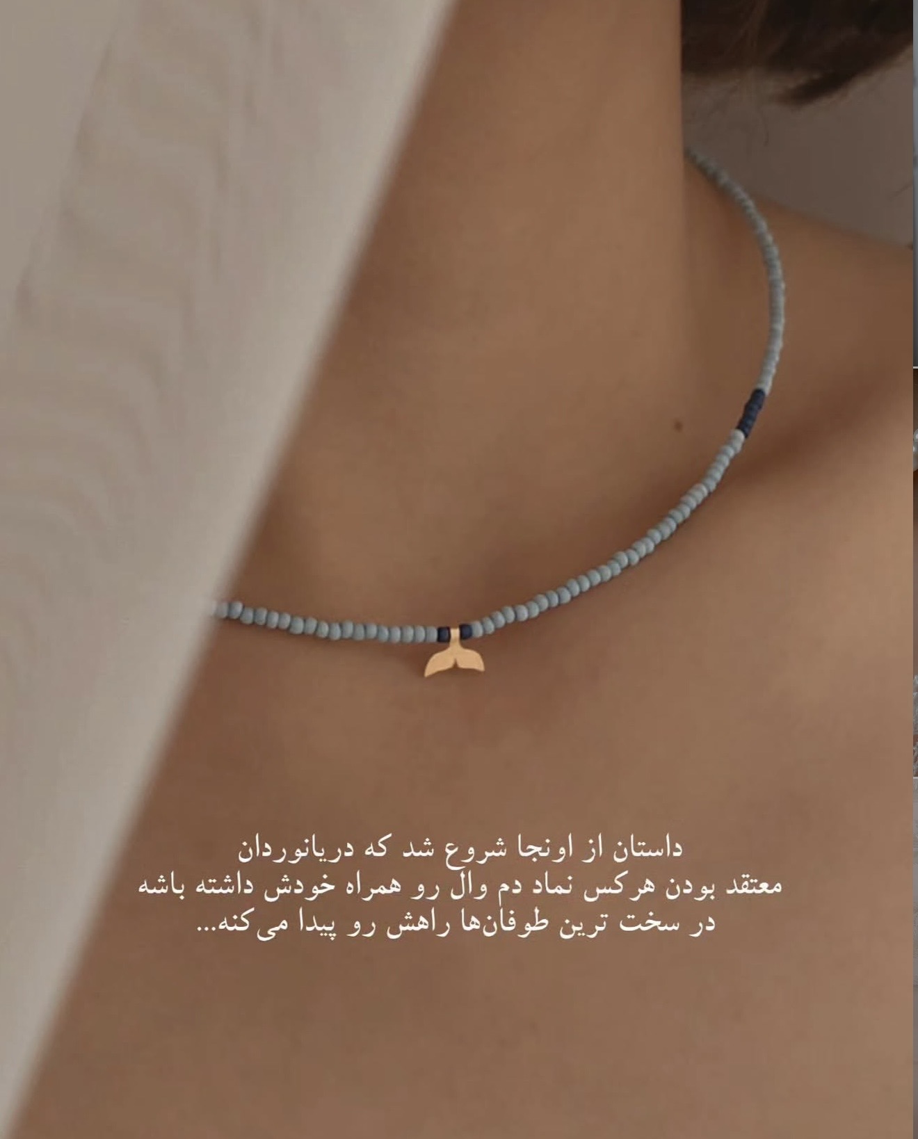 گردنبند مهره و دم وال طلا ظریف(خرید طلا فقط بصورت نقد) 