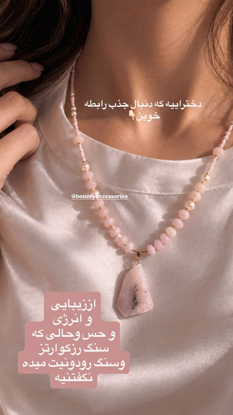 سنگ رودونیت سنگ رزکوارتز سنگ جید گردنبند رزکوارتز