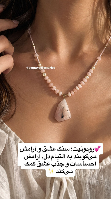 سنگ رودونیت سنگ رزکوارتز سنگ جید گردنبند رزکوارتز